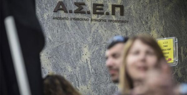 ΑΣΕΠ – Προσλήψεις: «Άνοιξαν» 1.209 μόνιμες θέσεις εργασίας – Όλα τα τελευταία ΝΕΑ