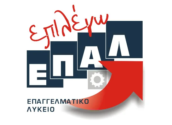 Ευρωπαϊκή εβδομάδα επαγγελματικών δεξιοτήτων 2018