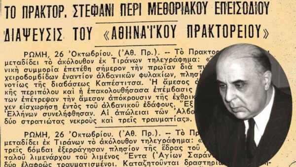 Ο ερχομός του πολέμου και το ημερολόγιο του Γιώργου Σεφέρη