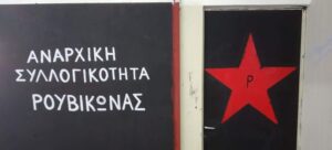 Κοσμήτορας Φιλοσοφικής Σχολής: Δεν θα επιτρέψουμε πράξεις που αντίκεινται στην ακαδημαϊκή ηθική