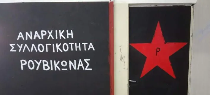 Φουντοπούλου: Έχουμε μπει σε παιχνίδι ποντικού και γάτας με τον Ρουβίκωνα