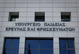 Καθιέρωση του θεσμού του Συμβούλου – Καθηγητή στα Επαγγελματικά Λύκεια