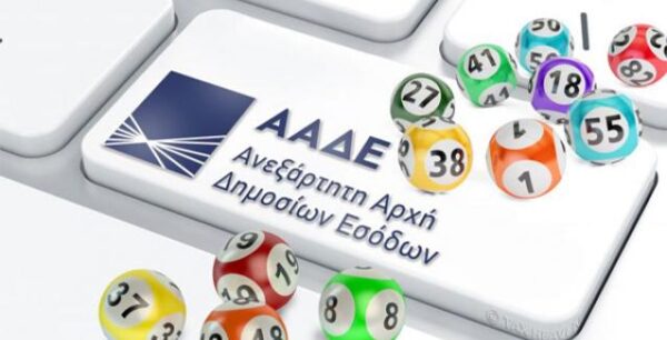 Κληρώνει η φορολοταρία για 1.000 τυχερούς – Τι πρέπει να γνωρίζετε