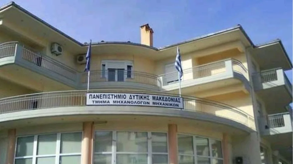 Κοζάνη: Εγκαινιάστηκε η νέα φοιτητική εστία στα Γρεβενά