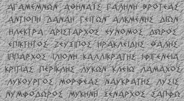 Ντόνα Ζούκερμπεργκ: Η αδελφή του Mr Facebook διδάσκει… Αρχαία Ελληνικά