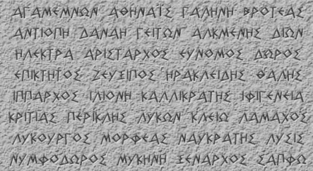 Ντόνα Ζούκερμπεργκ: Η αδελφή του Mr Facebook διδάσκει… Αρχαία Ελληνικά