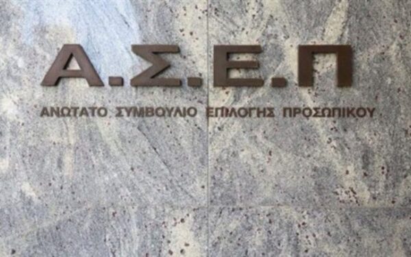 ΑΣΕΠ: Όλες οι αλλαγές – Πώς και με ποιά κριτήρια θα γίνονται η αξιολόγηση και οι προσλήψεις