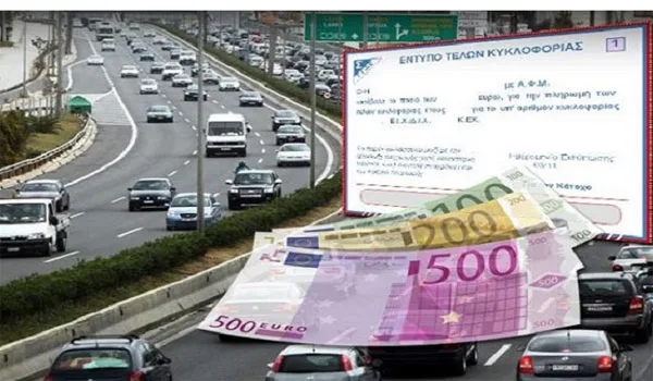 gsis.gr – Τέλη κυκλοφορίας 2019: Βήμα – βήμα η εκτύπωση από το TAXISnet