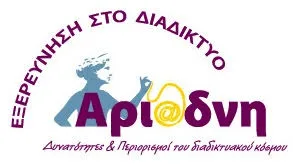 “Το ταξίδι του Αριάδνη συνεχίζεται” – 9η Ημερίδα Ψηφιακής Παιδείας