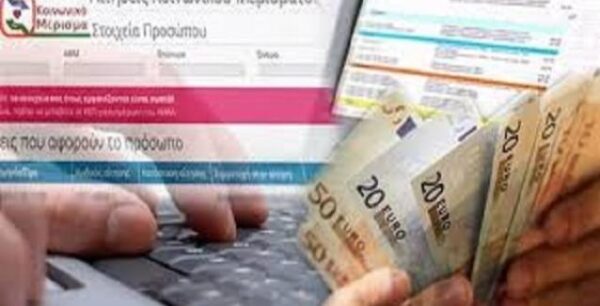 Κοινωνικό μέρισμα: Για ποιούς δικαιούχους ανοίγει πάλι η εφαρμογή