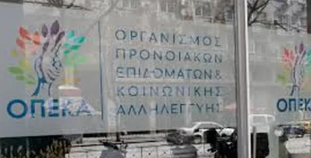 ΟΠΕΚΑ Επίδομα τέκνων: Πότε πληρώνεται η 5η δόση