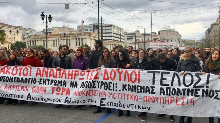 Επεισόδια και χημικά στη συγκέντρωση εκπαιδευτικών στο Σύνταγμα