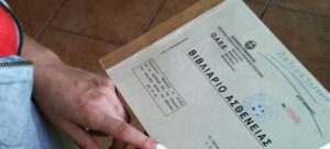 Ποιοί εργαζόμενοι υποχρεούνται να έχουν Βιβλιάριο Υγείας