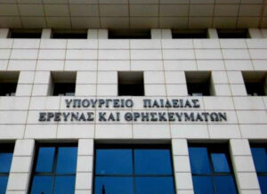 Προγραμματισμός  εκπαιδευτικού έργου 2019 – 2020