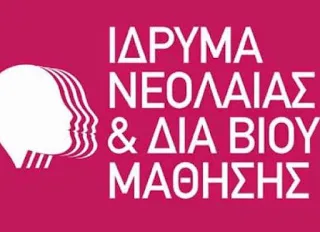 Πρoκήρυξη θέσεων στο πλαίσιο του προγράμματος “Ευρωπαϊκή Κάρτα Νέων”