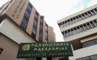 Πανεπιστήμιο Μακεδονίας: Εισαγγελική έρευνα για πτώση μεταλλικής βέργας δίπλα σε φοιτητές