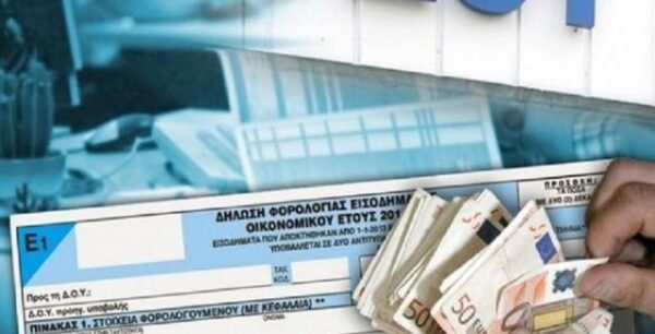 Οι 10 παγίδες που πρέπει να αποφύγετε για να μην πληρώσετε υψηλούς φόρους