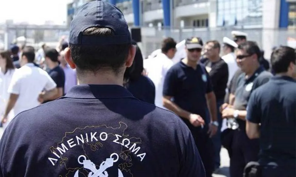 Πανελλήνιες 2022 – Λιμενικό Σώμα: Τέλος χρόνου για τις αιτήσεις