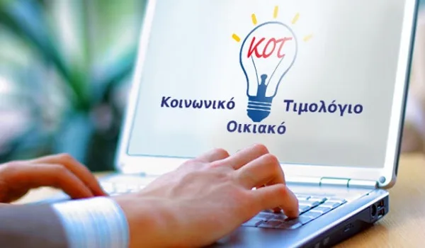 ΔΕΗ: Όλα όσα πρέπει να γνωρίζετε για το νυχτερινό θερινό τιμολόγιο ρεύματος του 2019