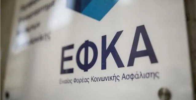 Τα 10 SOS στη μάχη με τον ΕΦΚΑ