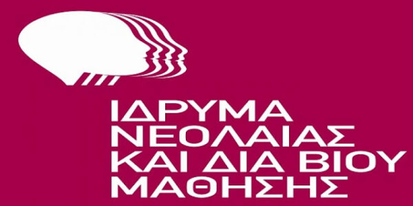 Ανάληψη νέου έργου από το ΙΝΕΔΙΒΙΜ για την ανάπτυξη της γυναικείας απασχόλησης