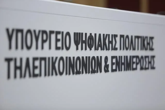 Ενισχύεται η παραγωγή οπτικοακουστικών έργων και η ψηφιακή διακυβέρνηση με το νέο σχέδιο νόμου