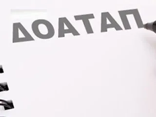 Όταν ο ΔΟΑΤΑΠ ακυρώνει τα μορφωτικά δικαιώματα των φοιτητών