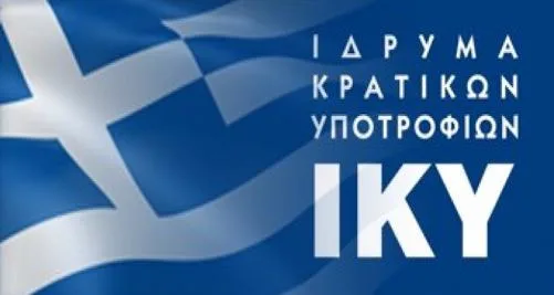 ΙΚΥ Υποτροφίες: 3ος Συμπληρωματικός Πίνακας Φοιτητών – Β’ κύκλος