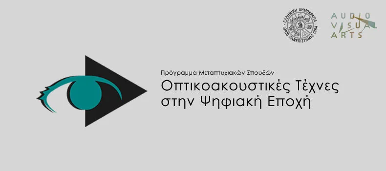 Οπτικοακουστικές Τέχνες Στην Ψηφιακή Εποχή – ΠΜΣ Ιονίου Πανεπιστημίου: Πρόγραμμα Σπουδών 2019 2020 – Αιτήσεις