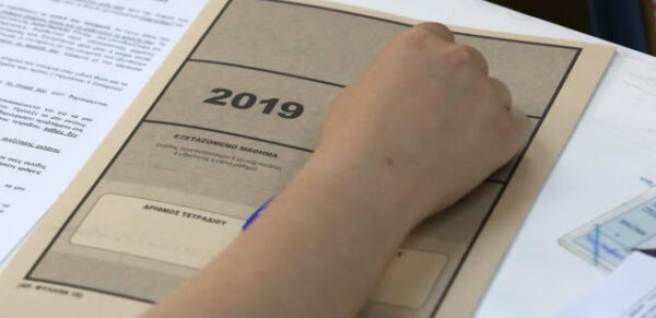 Πανελλήνιες 2019 – Ιταλικά: Θέματα και απαντήσεις