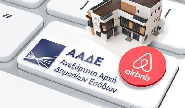 Airbnb: Σε ποιούς θα στείλει η εφορία τελεσίγραφα