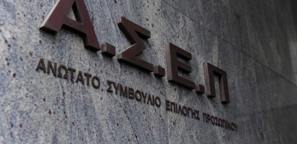 ΑΣΕΠ: Tα οριστικά αποτελέσματα της προκήρυξης 6Κ/2018