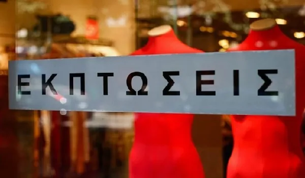 Έρχονται εκπτώσεις, black friday και cyber monday 2020