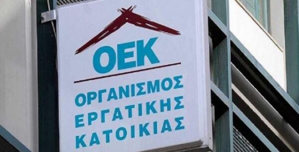 Νέες διευκολύνσεις πριν τις εκλογές για τους δανειολήπτες του τ. ΟΕΚ