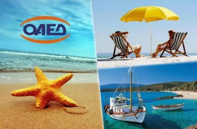 Κοινωνικός τουρισμός ΟΑΕΔ 2021: Οι δικαιούχοι για δωρεάν διακοπές