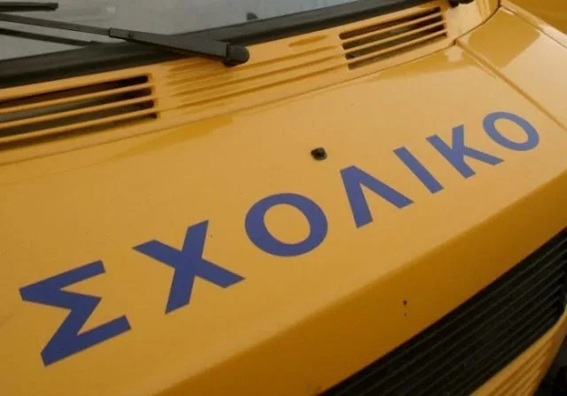 Οι οδηγοί σχολικών λεωφορείων δεν είναι αναλώσιμοι