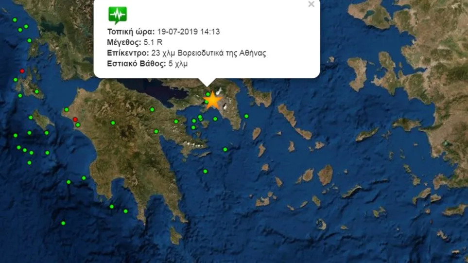Σεισμός στην Αθήνα: Τι λένε οι σεισμολόγοι