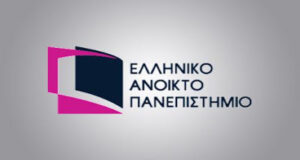 Στη δικαιοσύνη εργαζόμενοι του Ανοικτού Πανεπιστημίου  – Δεν έχουν καταβληθεί οι μισθοί τους
