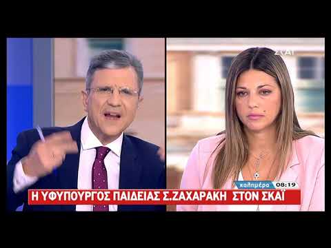 Σοφία Ζαχαράκη για προσλήψεις αναπληρωτών και νέα σχολική χρονιά