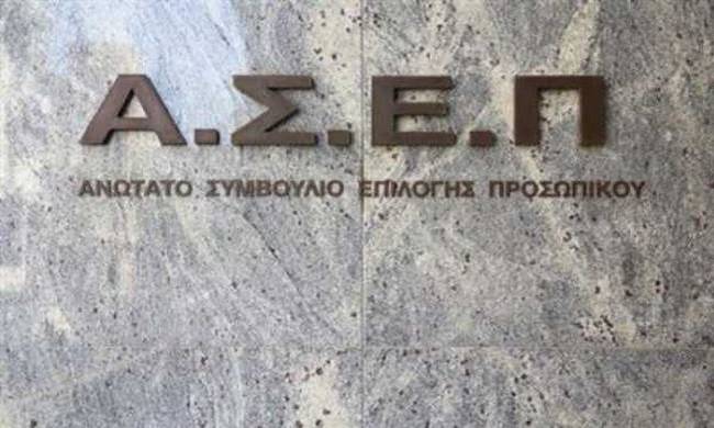 ΑΣΕΠ: Ξεκινούν οι αιτήσεις σε δύο προκηρύξεις για μόνιμες θέσεις