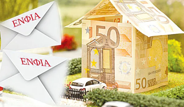 Άνοιξε η εφαρμογή για την υποβολή τροποποιητικών δηλώσεων ΕΝΦΙΑ