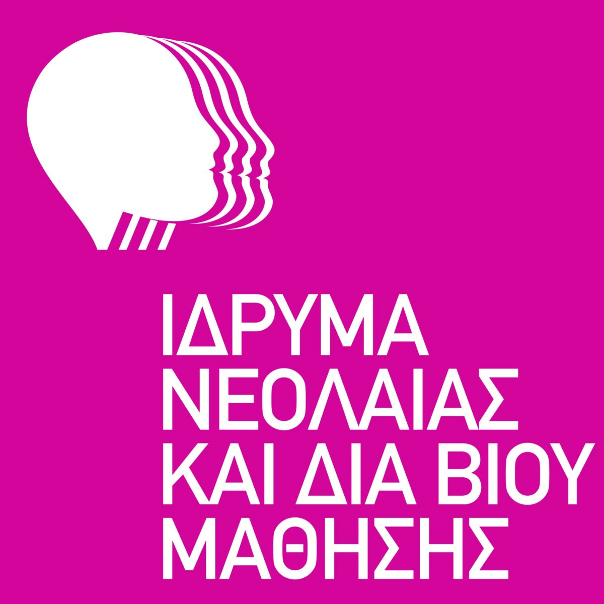 ΙΝΕΔΙΒΙΜ: Σχετικά με τις πληρωμές των εκπαιδευτών ΔΙΕΚ