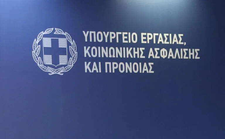 Έρχονται προτάσεις για το νέο μοντέλο του επικουρικού