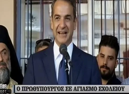 Μητσοτάκης: Θα στηρίξουμε το δημόσιο σχολείο