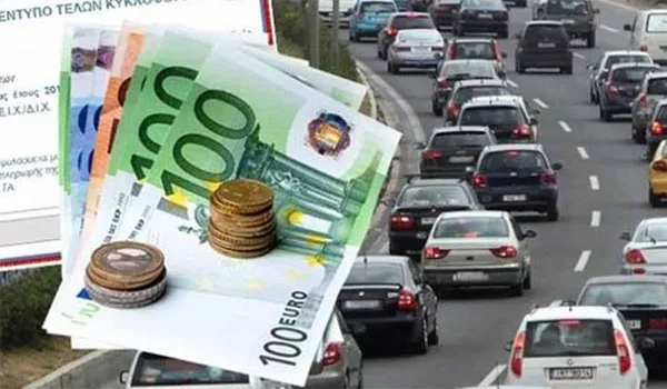 Τέλη κυκλοφορίας 2020: Τι θα πληρώσουμε φέτος