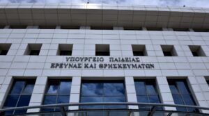 ΑΕΙ: Από 23 έως 30 Σεπτεμβρίου οι εγγραφές αλλοδαπών