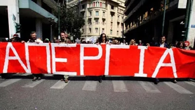 Και η ΔΟΕ στην 24ωρη απεργία της ΑΔΕΔΥ Πέμπτη 15 Οκτωβρίου