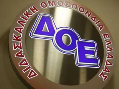 Αίτημα συνάντησης της ΔΟΕ με φορείς για εκπαιδευτικά ζητήματα