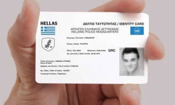 ΝΕΕΣ ταυτότητες – Επίσημο: Πότε ξεκινά η έκδοσή τους
