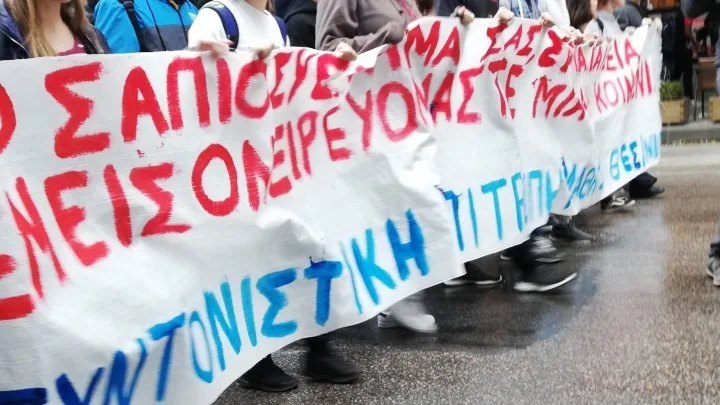 Θεσσαλονίκη: Μαθητική κινητοποίηση κατά των προωθούμενων αλλαγών στην Παιδεία